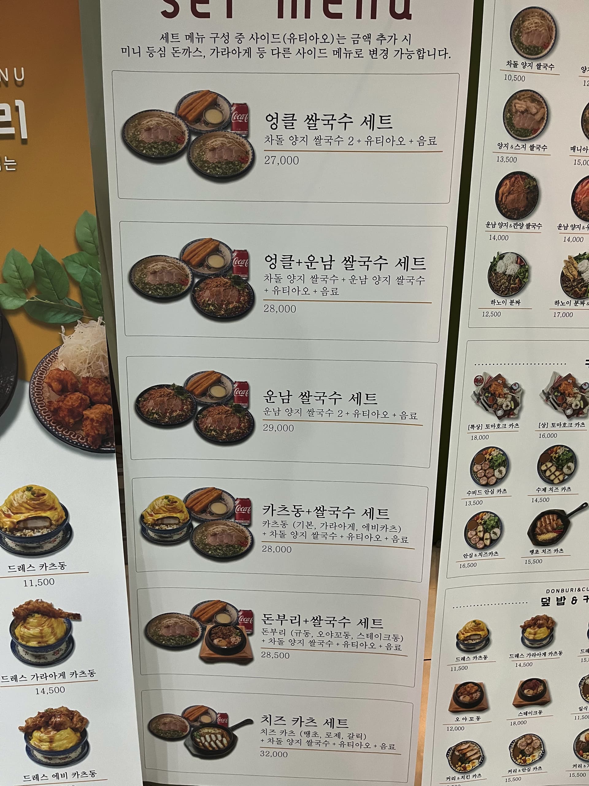 엉클인더키친 메뉴